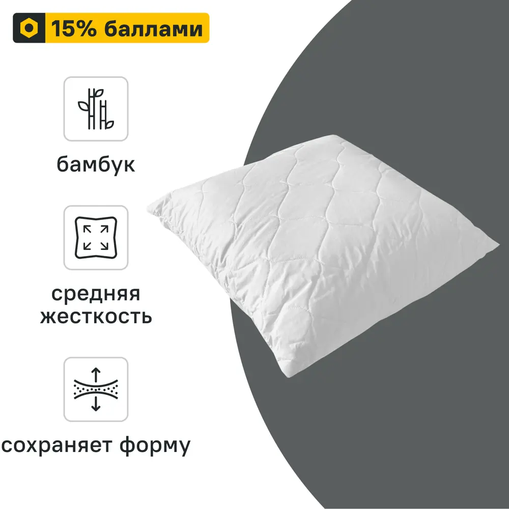 INSPIRE Подушка декоративная 70x70 см из бамбука 89335697 STLM-1047891