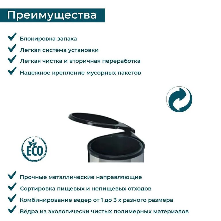 Ведро для мусора ALBIO навесное круглое, нержавеющая сталь 13 л Alveus 224309 - Вид №3