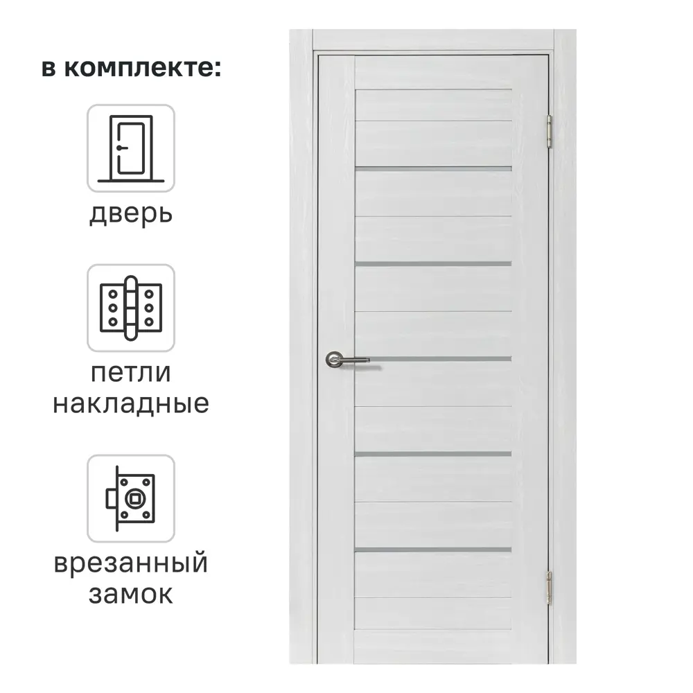 Дверь межкомнатная со стеклом Аккорд 90x200 см Hardflex цвет белый с замком и петлями 89407900 STLM-2169669 PORTIKA 