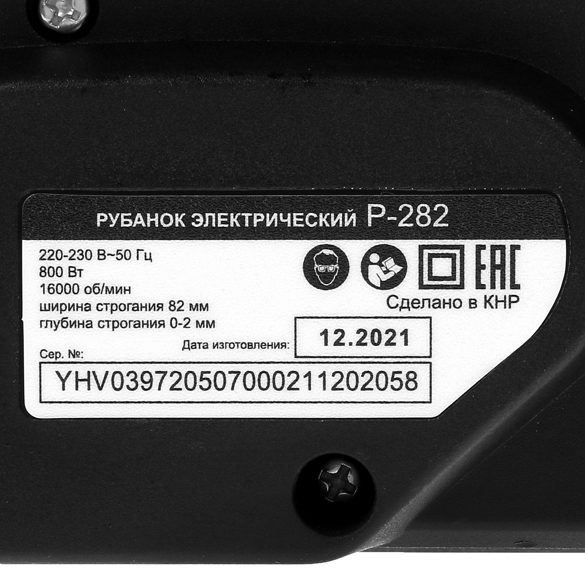 Электрорубанок Вихрь Р-282 5356654 STDN-0052620 - Вид №4