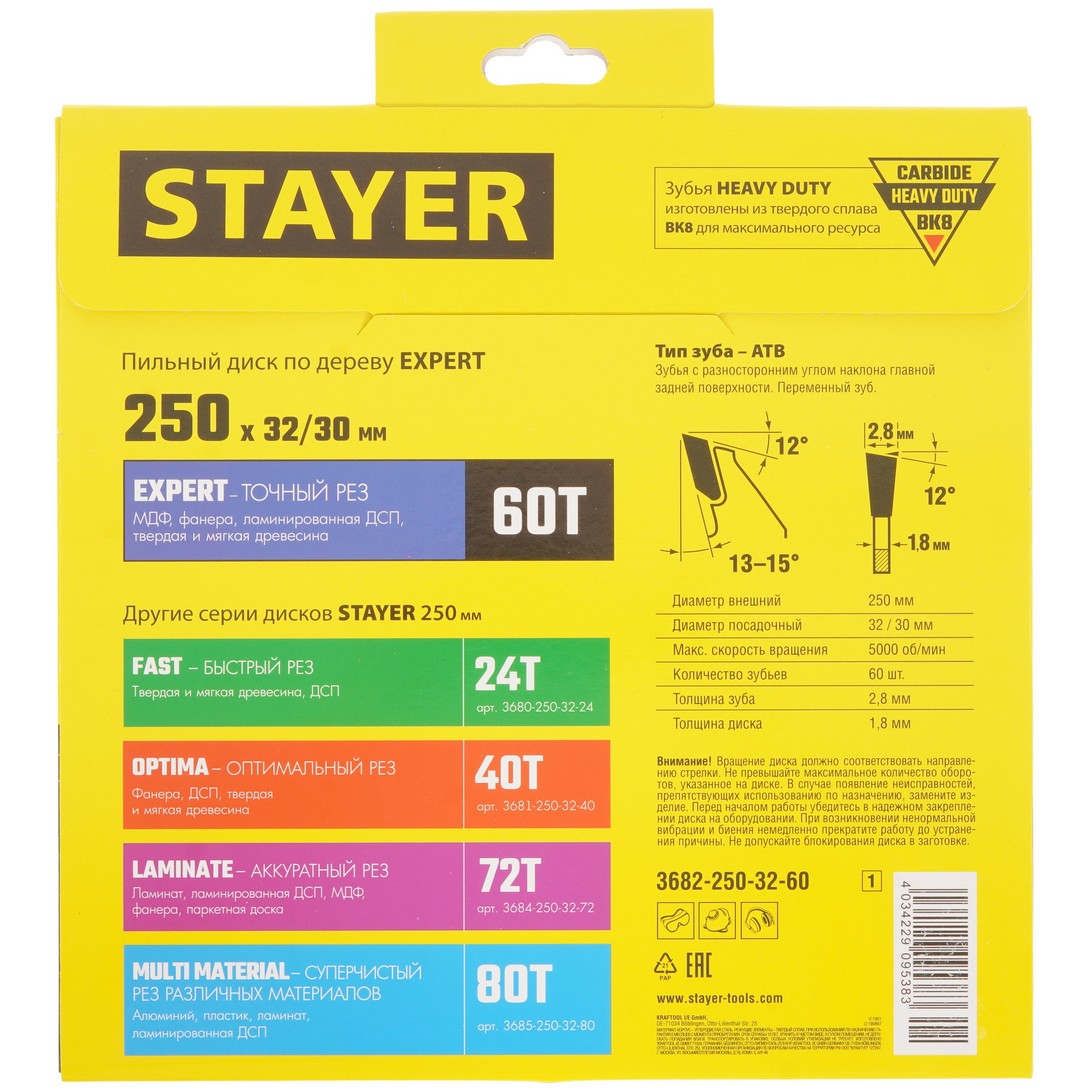 Диск пильный STAYER 3682-250-32-60_z01 9123044 STDN-0108217 - Вид №2
