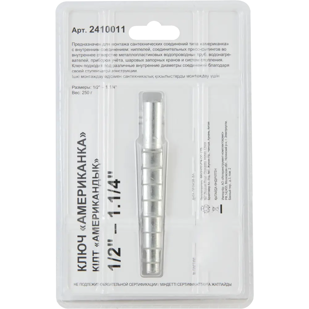 Ключ для соединений "Американка" базовый Santreyd STLM-2076370 - Вид №3