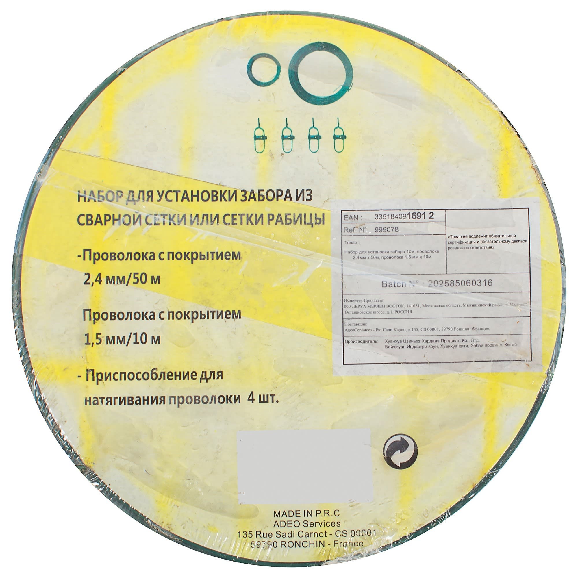 17322031 Набор для установки забора с натяжителями Santreyd  - Вид №6