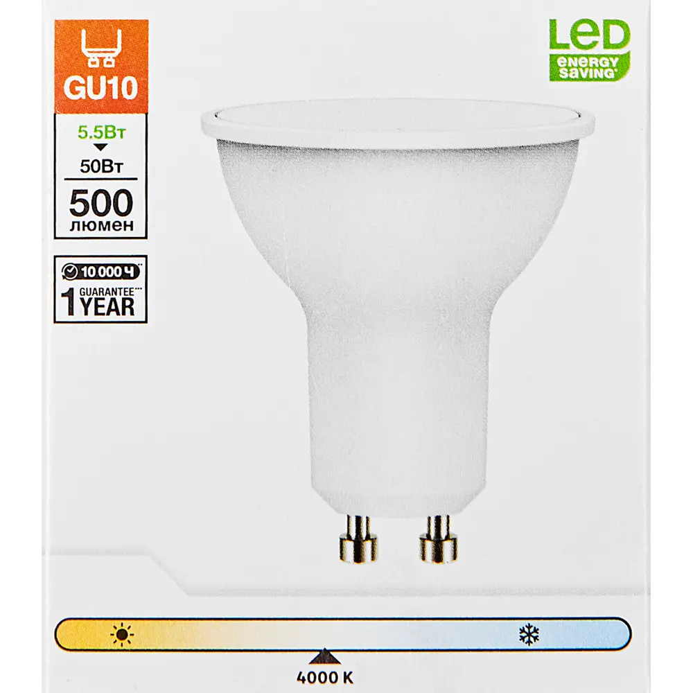 Лампа светодиодная Plastic Frosted GU10 220-240 В 5.5 Вт матовая 500 лм нейтральный белый свет Santreyd STLM-2005524 - Вид №4