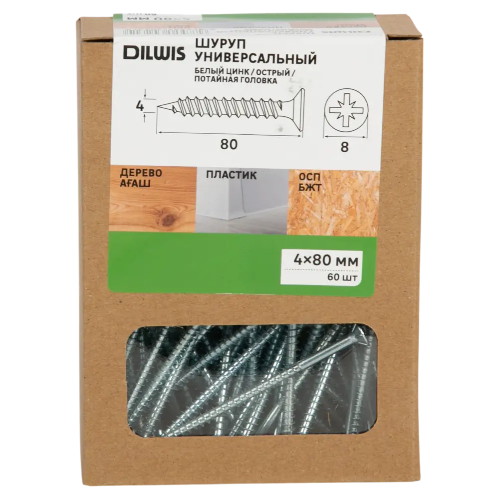 Саморезы универсальные DILWIS 4x80 мм оцинкованные (60 шт) 89386255 STLM-1565013 - Вид №3