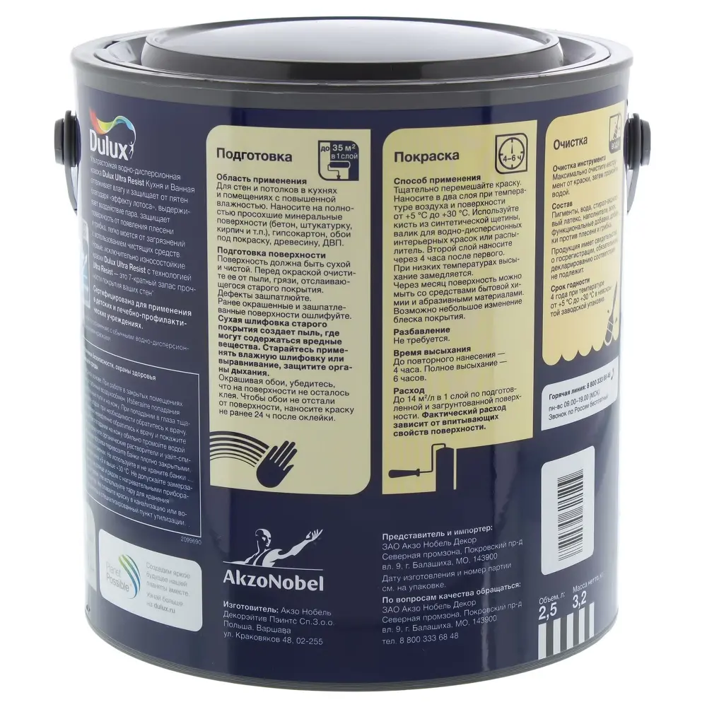 Краска для ванной комнаты и кухни Dulux Ultra Resist цвет лазурная гладь 2.5 л 18265736 STLM-2082010  - Вид №2