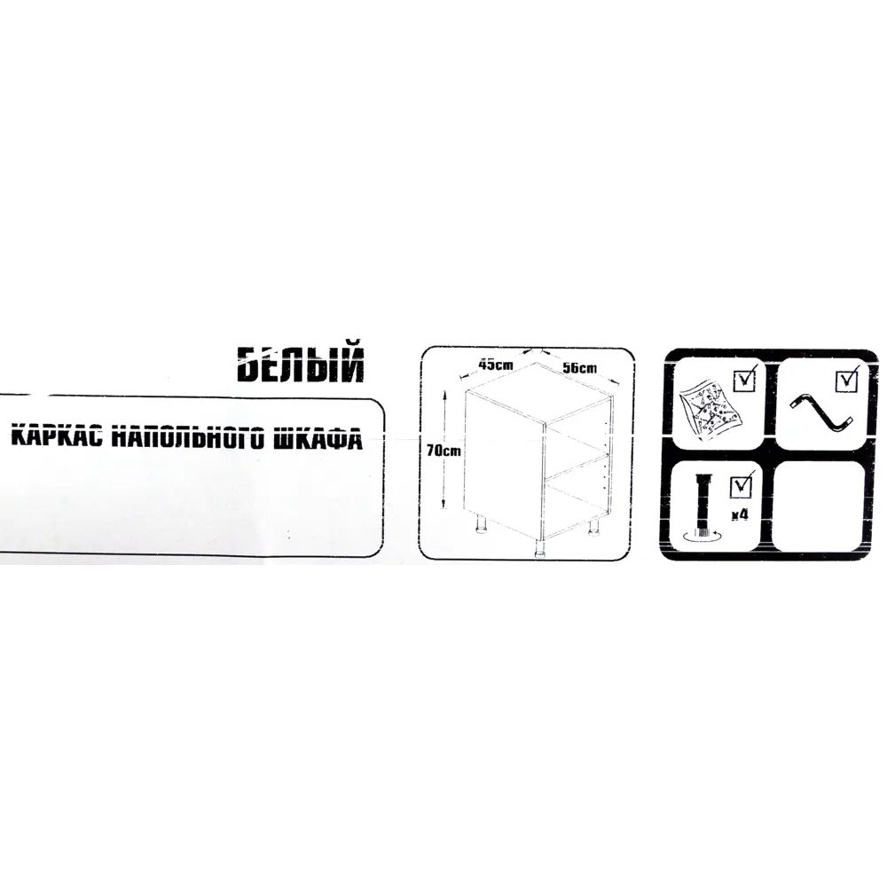 Каркас напольный 45x70x56 см, ЛДСП, цвет белый DELINIA STLM-2001967 - Вид №4