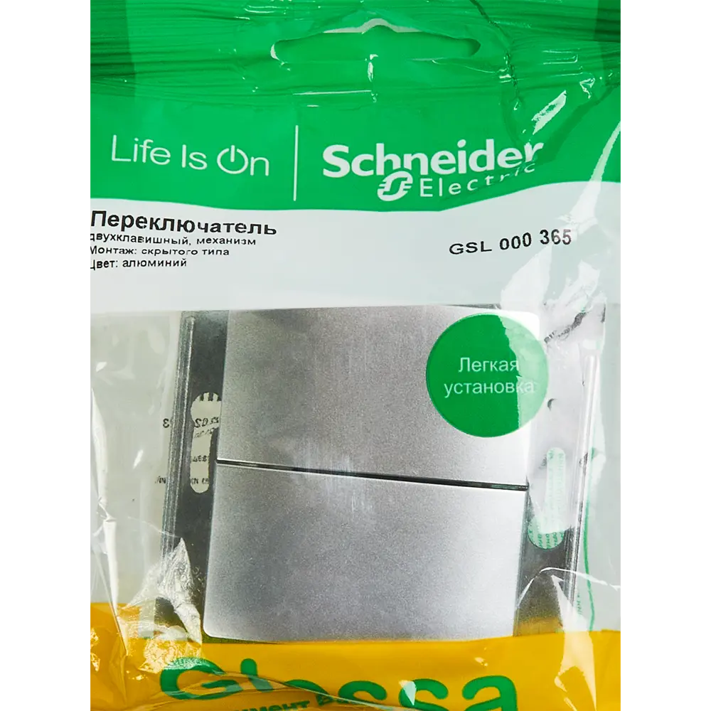 Переключатель Schneider Electric Glossa с двумя клавишами в алюминиевом исполнении 86710569 STLM-0070866 - Вид №4