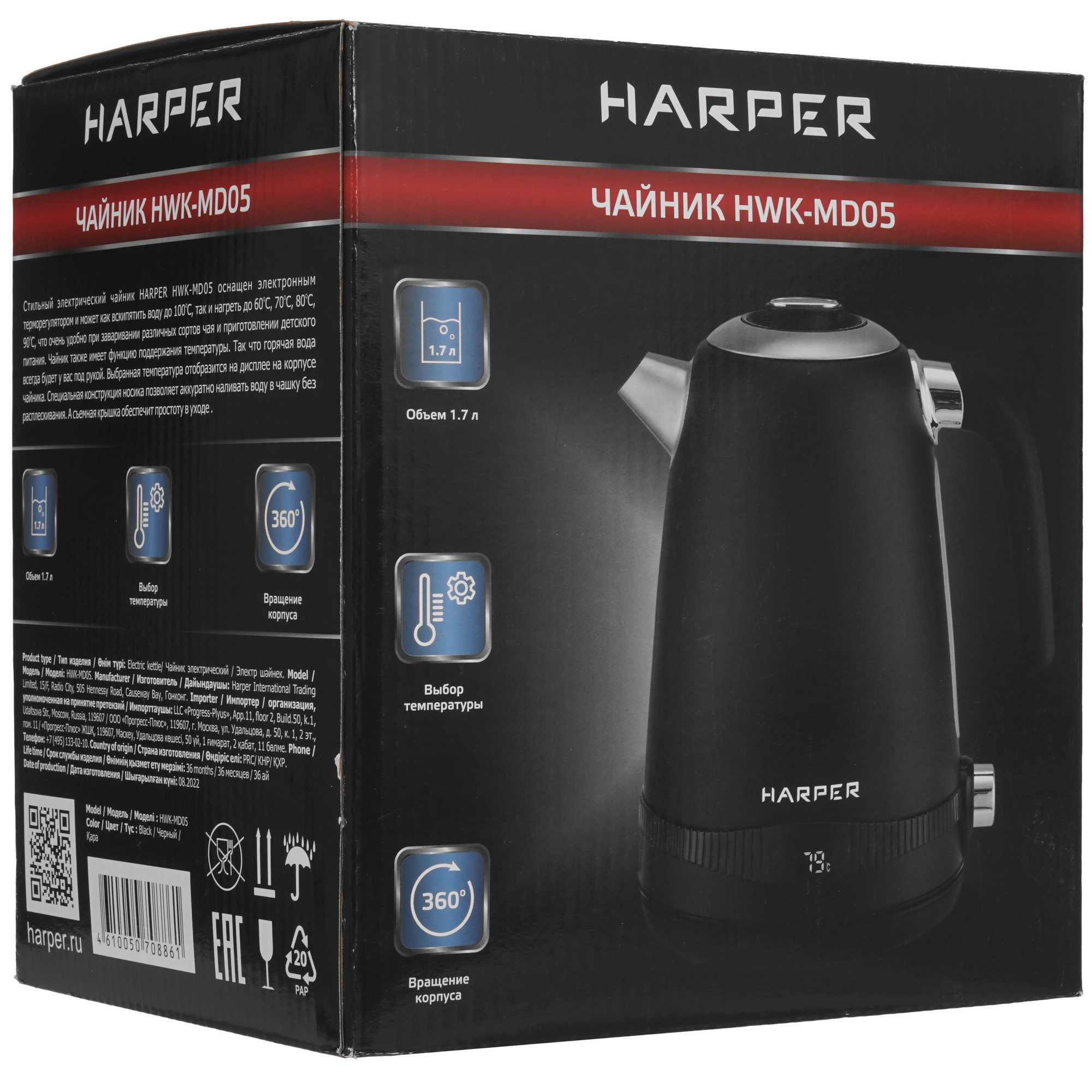 9955689 Электрочайник HARPER HWK-MD05 черный STDN-0021942 - Вид №5