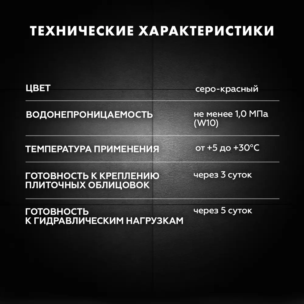 ЦЕРЕЗИТ CR 65 - профессиональная гидроизоляционная смесь с индикатором нанесения 82126549 CR65 STLM-0019826 - Вид №6