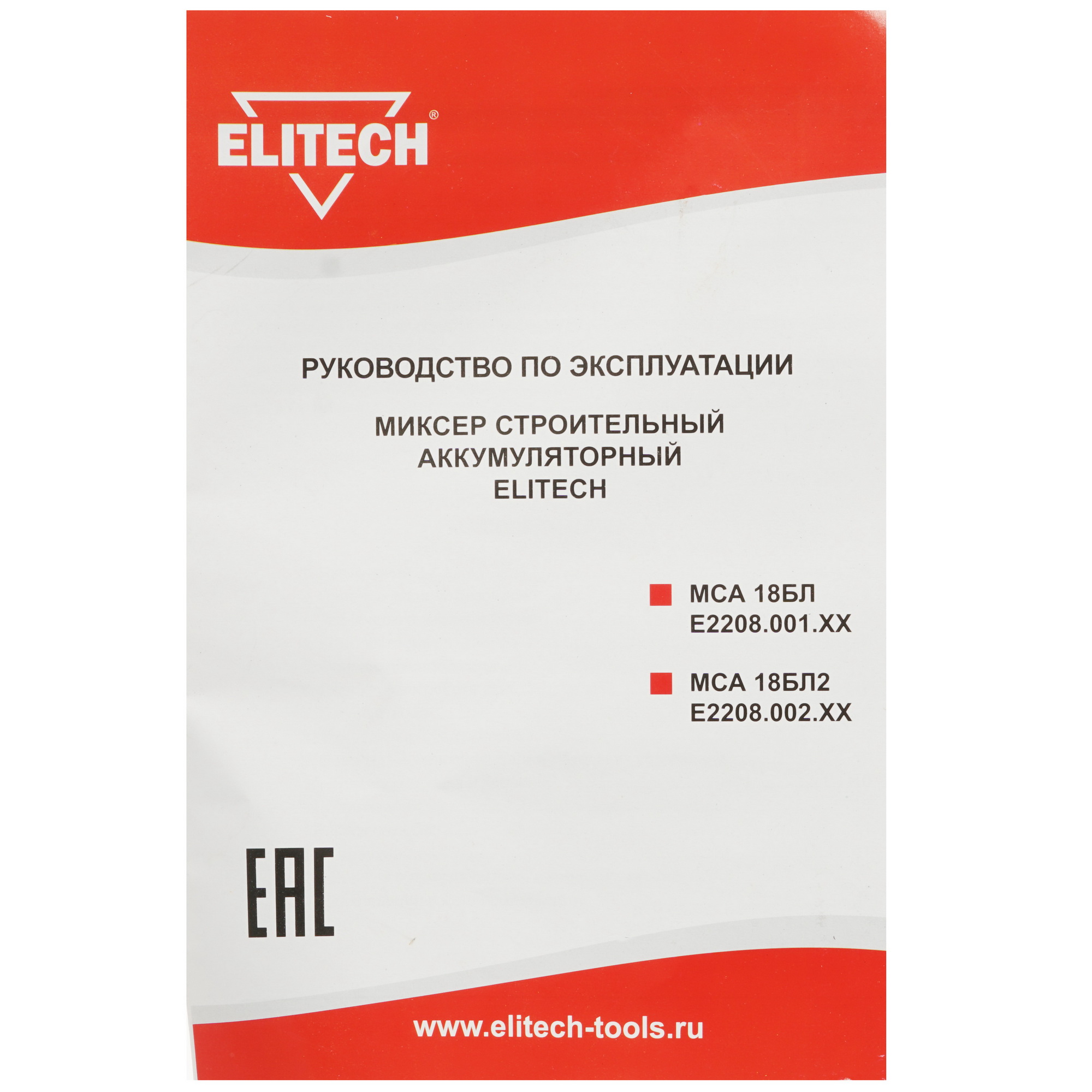 Дрель-миксер ELITECH МСА 18БЛ  , Без ЗУ, Без АКБ 5309866 STDN-0002859 - Вид №5