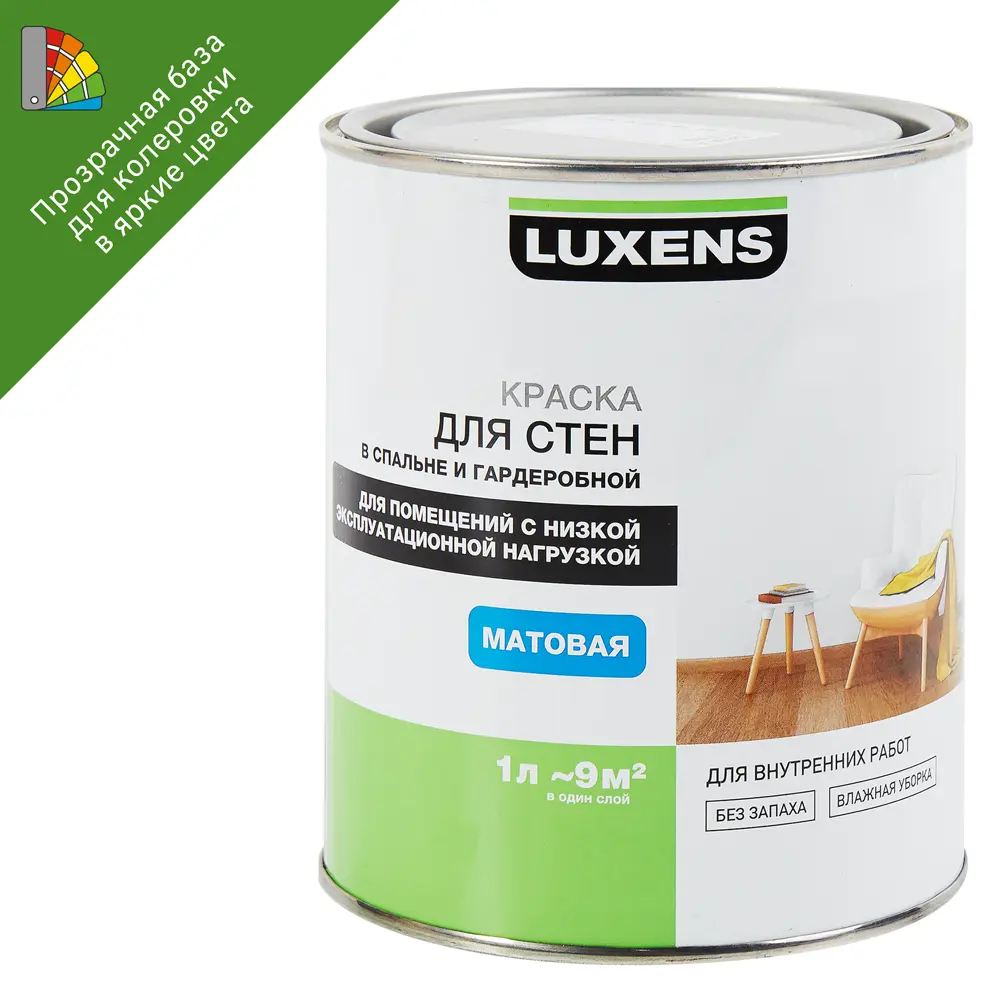 Краска для колеровки для стен и потолков в спальне Luxens прозрачная база C 1 л 82025684 STLM-2009766 