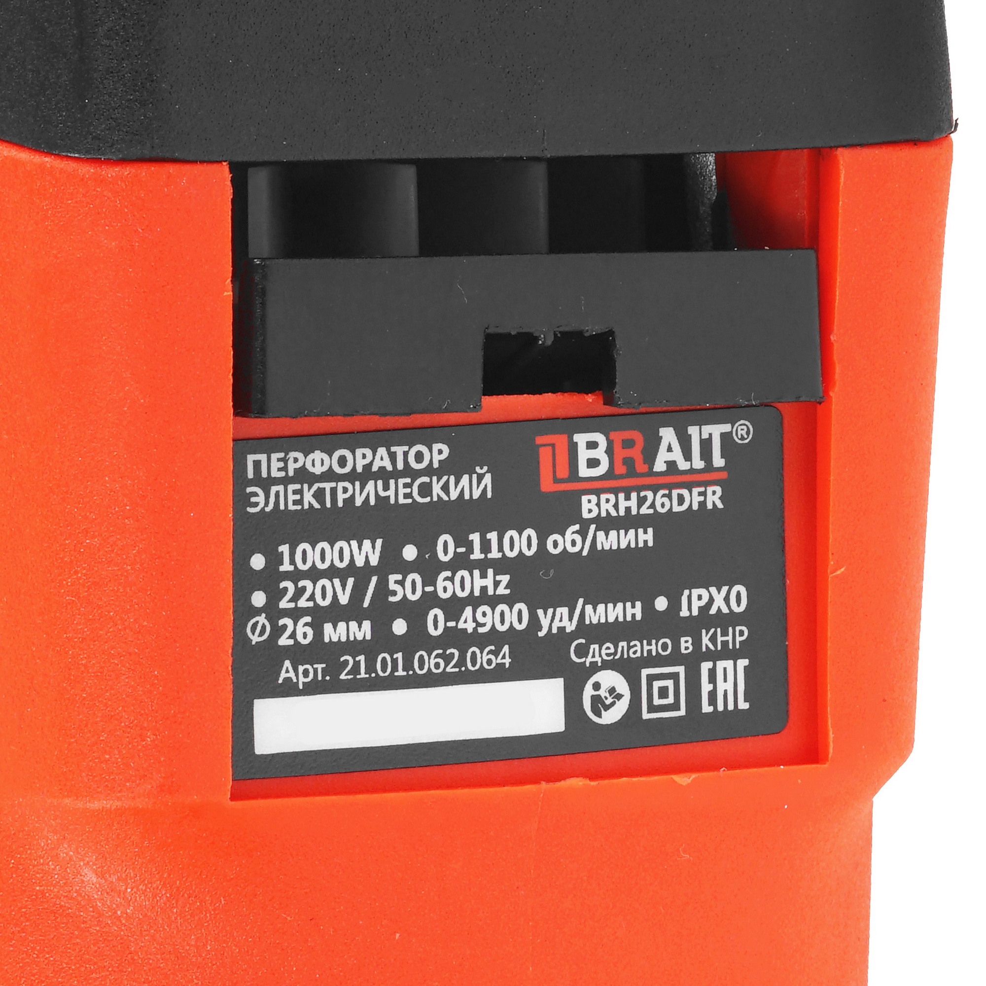Перфоратор BRAIT BRH26DFR 9230500 STDN-0134705 - Вид №2