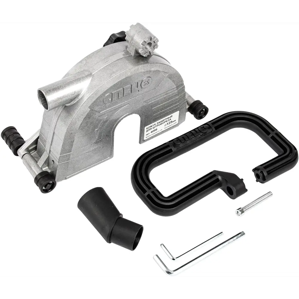 Защитный кожух СПЕЦ 4099 для штробореза с пылеудалением 125 мм 89367218 STLM-1446697 - Вид №3