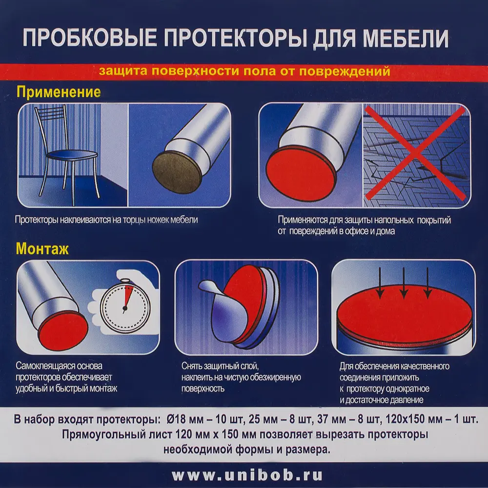 Пункты набор, пробка, цвет коричневы 18746652 STLM-2140755 FIX-O-MOLL  - Вид №2