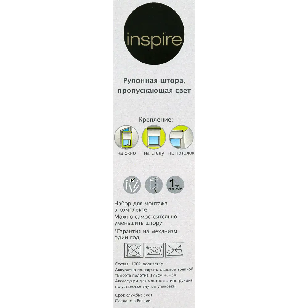 Штора рулонная Inspire Шантунг 140x175 см белая 16734412 STLM-2016835 - Вид №4