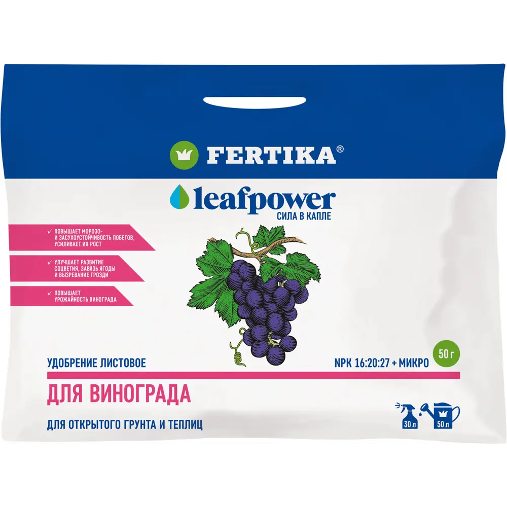 FERTIKA LeafPower — листовое удобрение для винограда 50 г 82617092 STLM-0031846