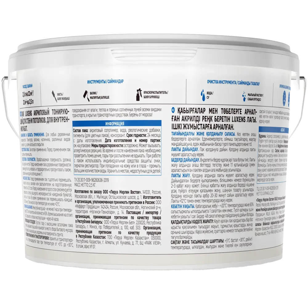 LUXENS Акриловый лак для стен и потолков с эффектом палисандра 82607771 STLM-0031401 - Вид №2