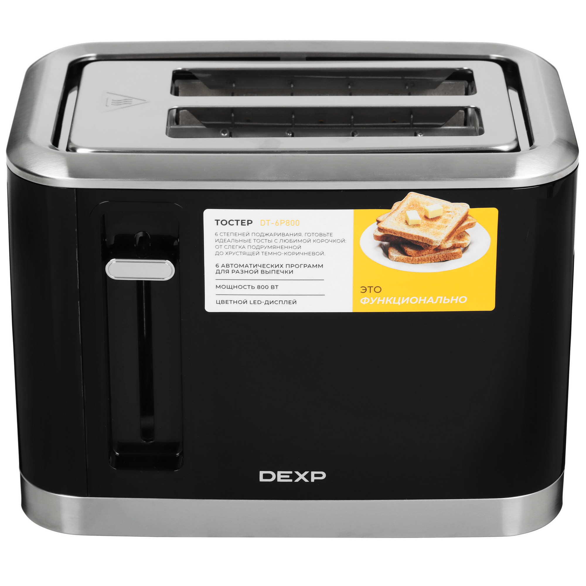9153829 Тостер DEXP DT-6P800 черный STDN-0064019 - Вид №3