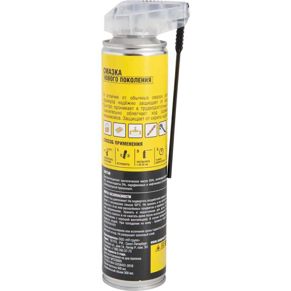 Супер смазка Nanoprotech 400 мл STLM-2066541 - Вид №1