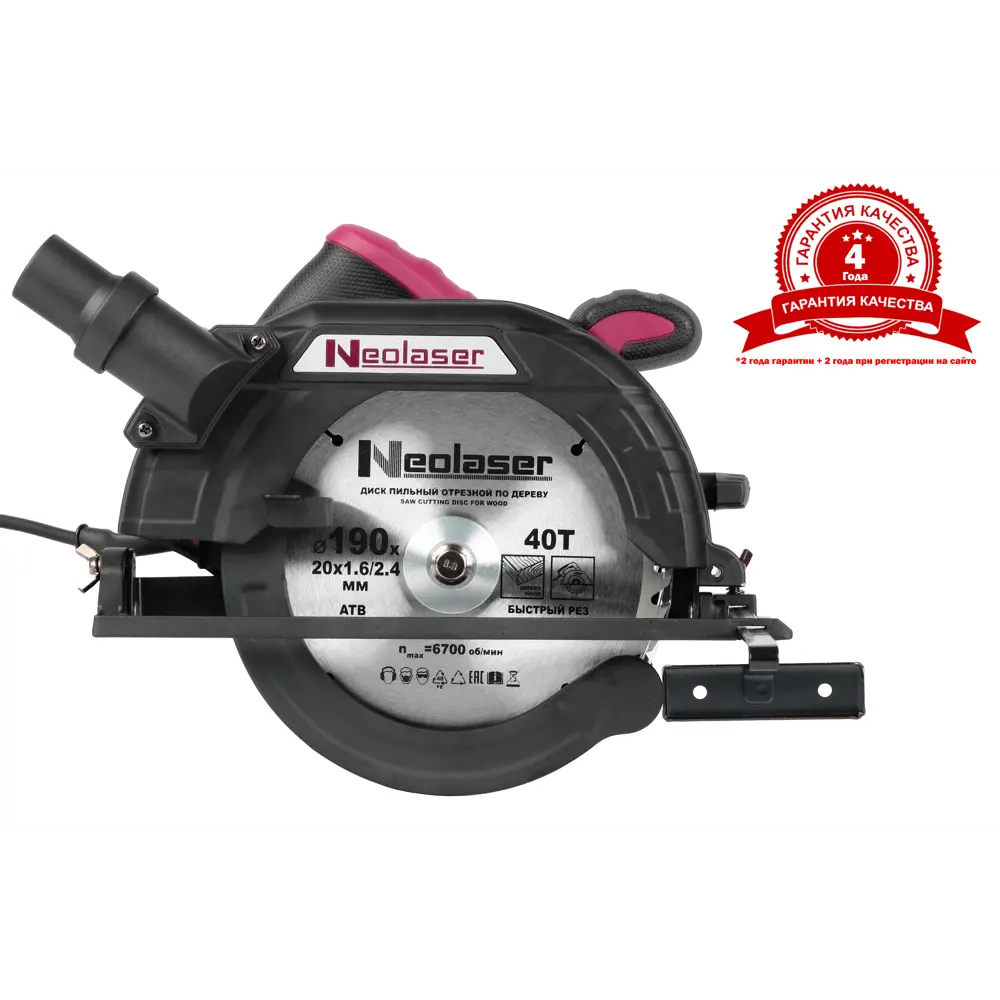 Пила циркулярная сетевая Neolaser NCS-1600, 1400 Вт, 190 мм STLM-2099026 - Вид №2