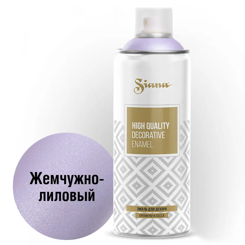 Аэрозольная эмаль Siana HQ жемчужно-лиловый с атласным эффектом 81946488 STLM-0014444