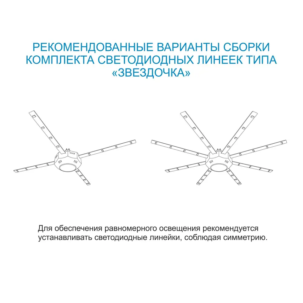 Комплект линеек светодиодных 8 Вт 220 В Ø140 мм тёплый свет APEYRON STLM-2026316 - Вид №11