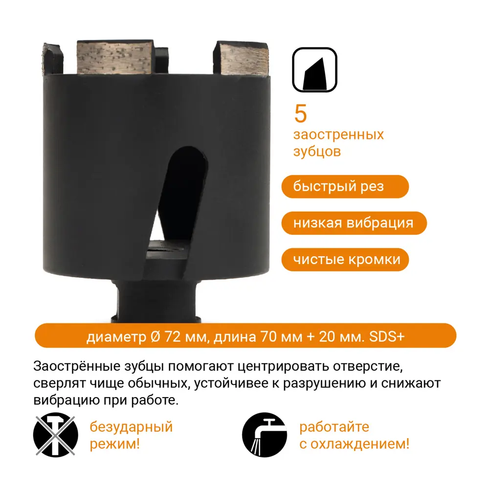 Алмазная коронка RAGE SDS-plus 72 мм для точного сверления бетона 86576779 STLM-0070109 - Вид №2