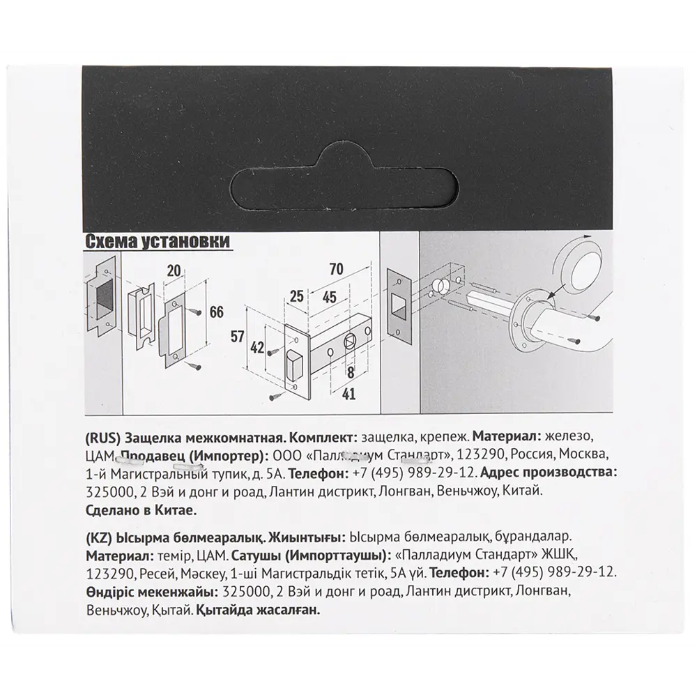 Защёлка Palladium 100 SN, цвет матовый никель ФАБРИКА ЗАМКОВ STLM-2156484 - Вид №3