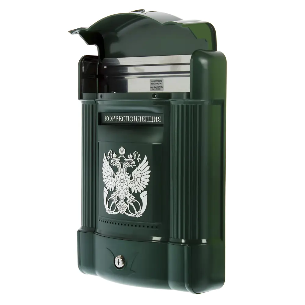 Ящик почтовый комбинированный «Духовность», цвет зелёный СОКОЛОFF STLM-2204878 - Вид №1