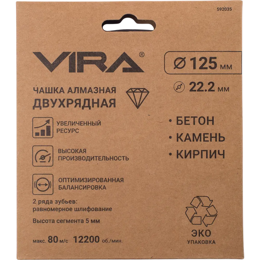Алмазная чашка Vira двухрядная для шлифовки бетона 125 мм 89418165 STLM-1570290 - Вид №7