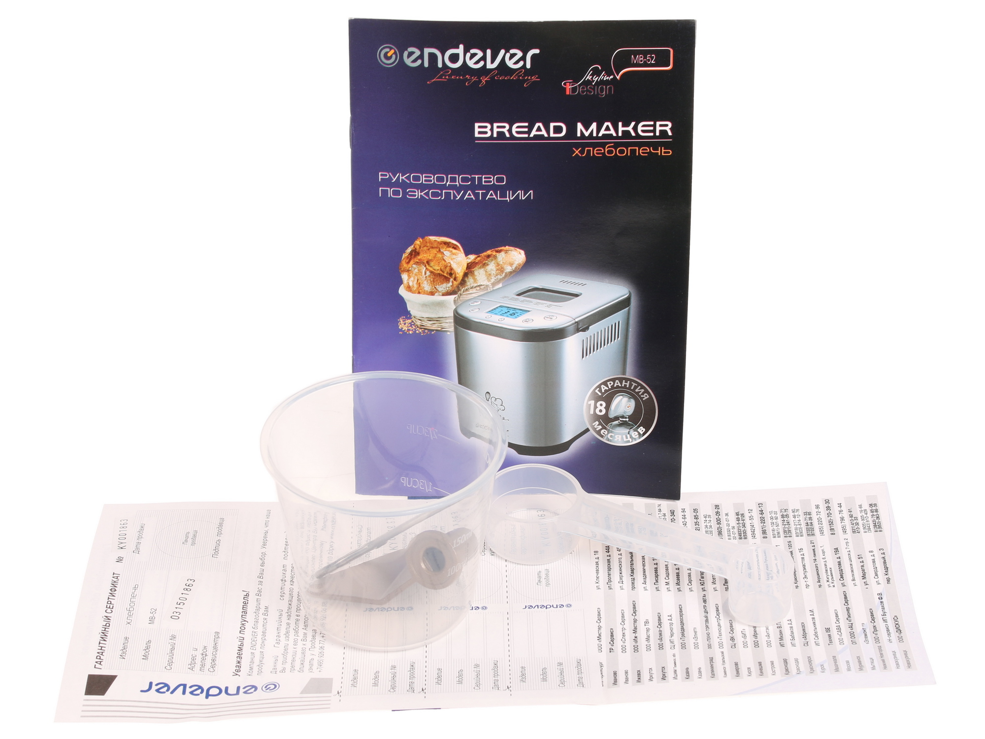 1033463 Хлебопечь Endever Skyline MB-52 серебристый STDN-0081444 - Вид №9