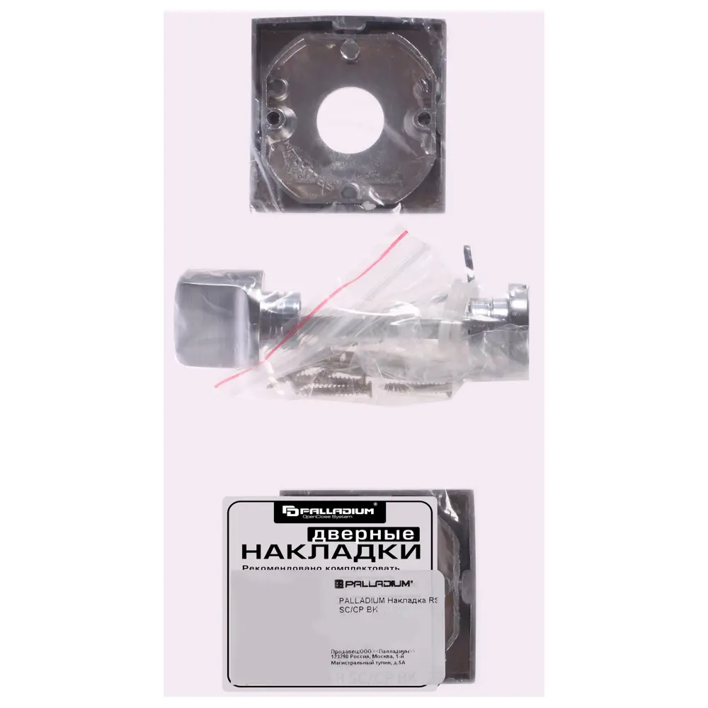 Фиксатор-вертушка для дверей Palladium RS SC/CP BK, ЦАМ, цвет матовый хром/хром STLM-2160881 - Вид №2