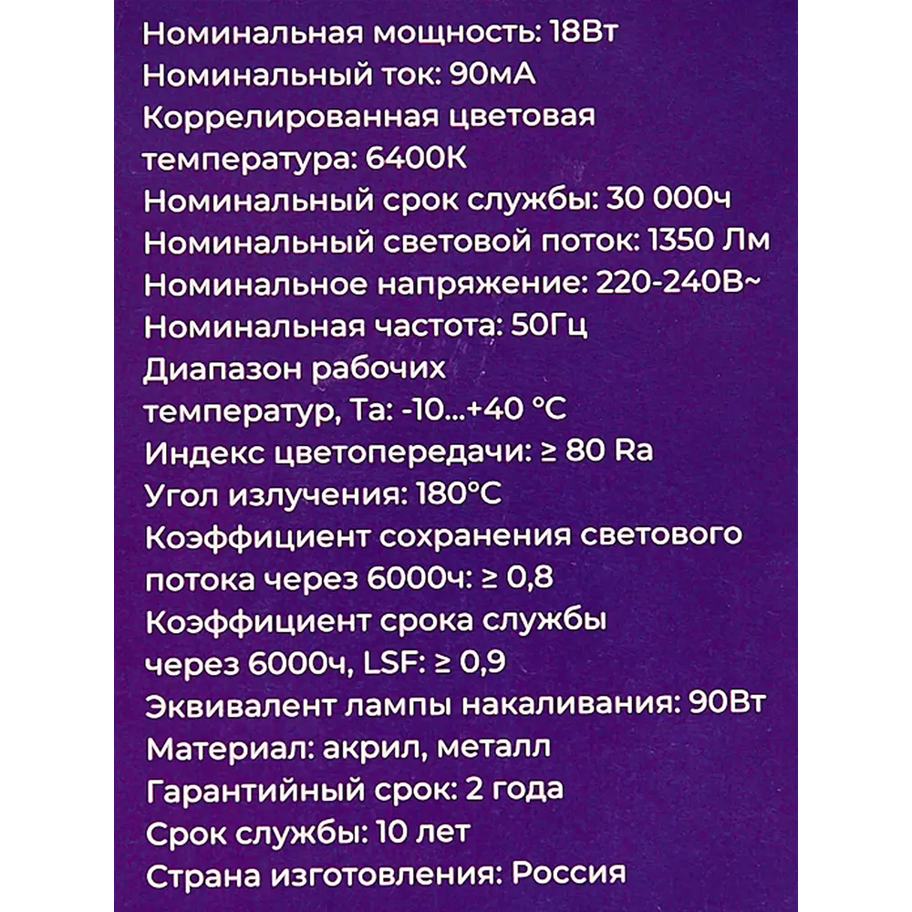 Светильник настенно-потолочный Семь огней LED 18W ø 30 см STLM-2056575 - Вид №7