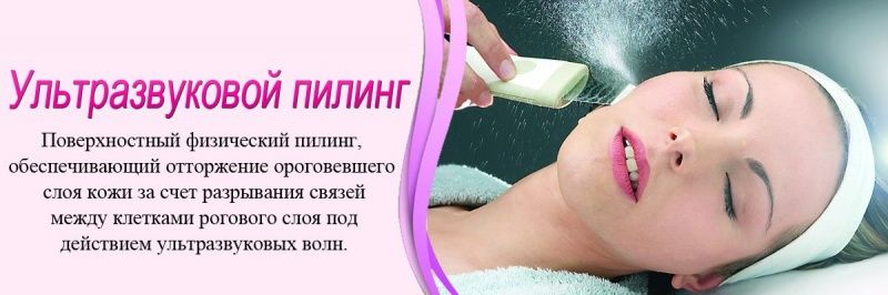 24411 Аппарат УЗ пилинга и УЗ терапии (фонофорез) Nova NewFace NV-233A (GT-233A) Nova NewFace (НОВА НьюФейс)  - Вид №1