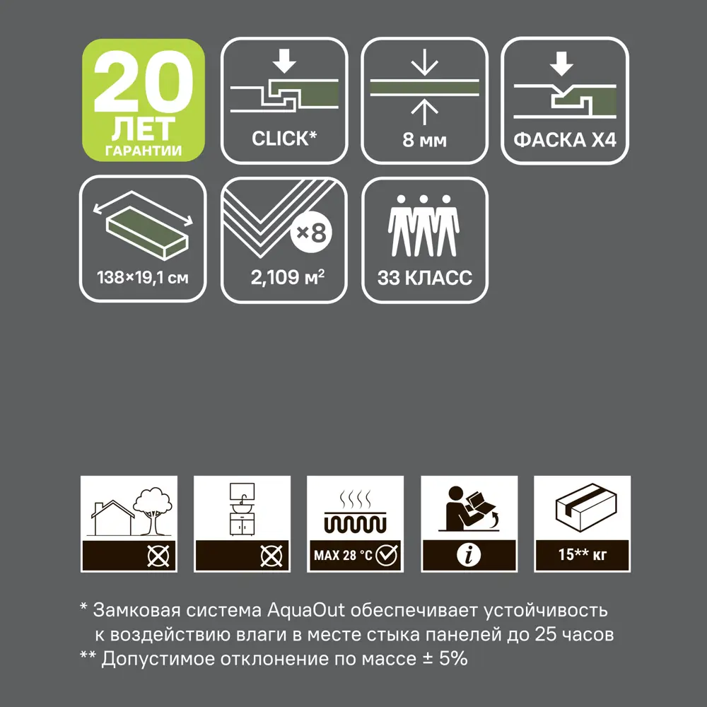 Ламинат KREAFORTA Калга 33 класс толщина 8 мм с фаской 2.109 м² STLM-2085975 - Вид №9