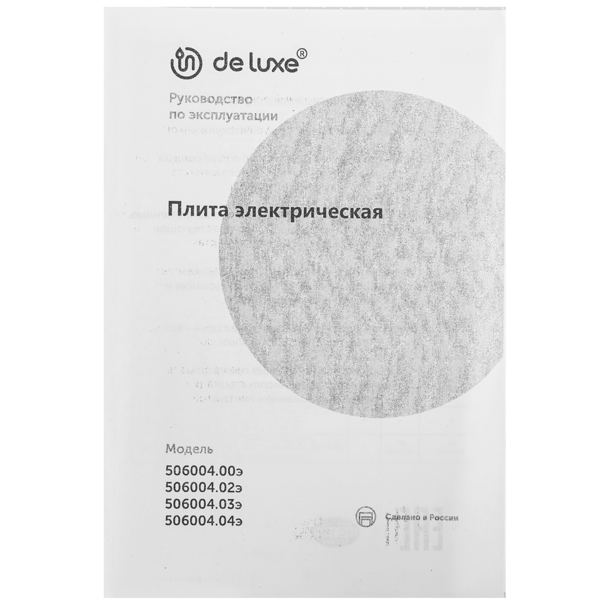 1185555 Электрическая плита De Luxe 506004.00Э (кр) белый STDN-0052632 - Вид №9
