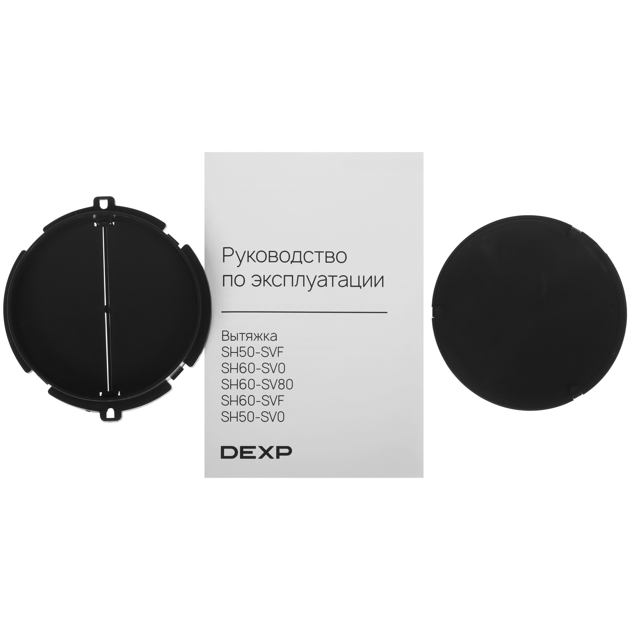 9161180 Вытяжка подвесная DEXP SH50-SV0 черный/черный STDN-0052994 - Вид №7