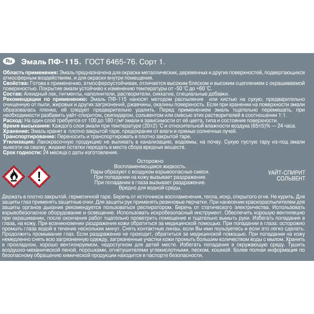 Эмаль Empils ПФ-126 глянцевая цвет синий 50 кг STLM-2139163 - Вид №2