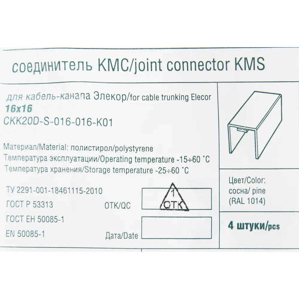 82411288 Соединение для кабель-канала IEK 16x16 мм цвет сосна 4 шт. STLM-0026925  - Вид №1