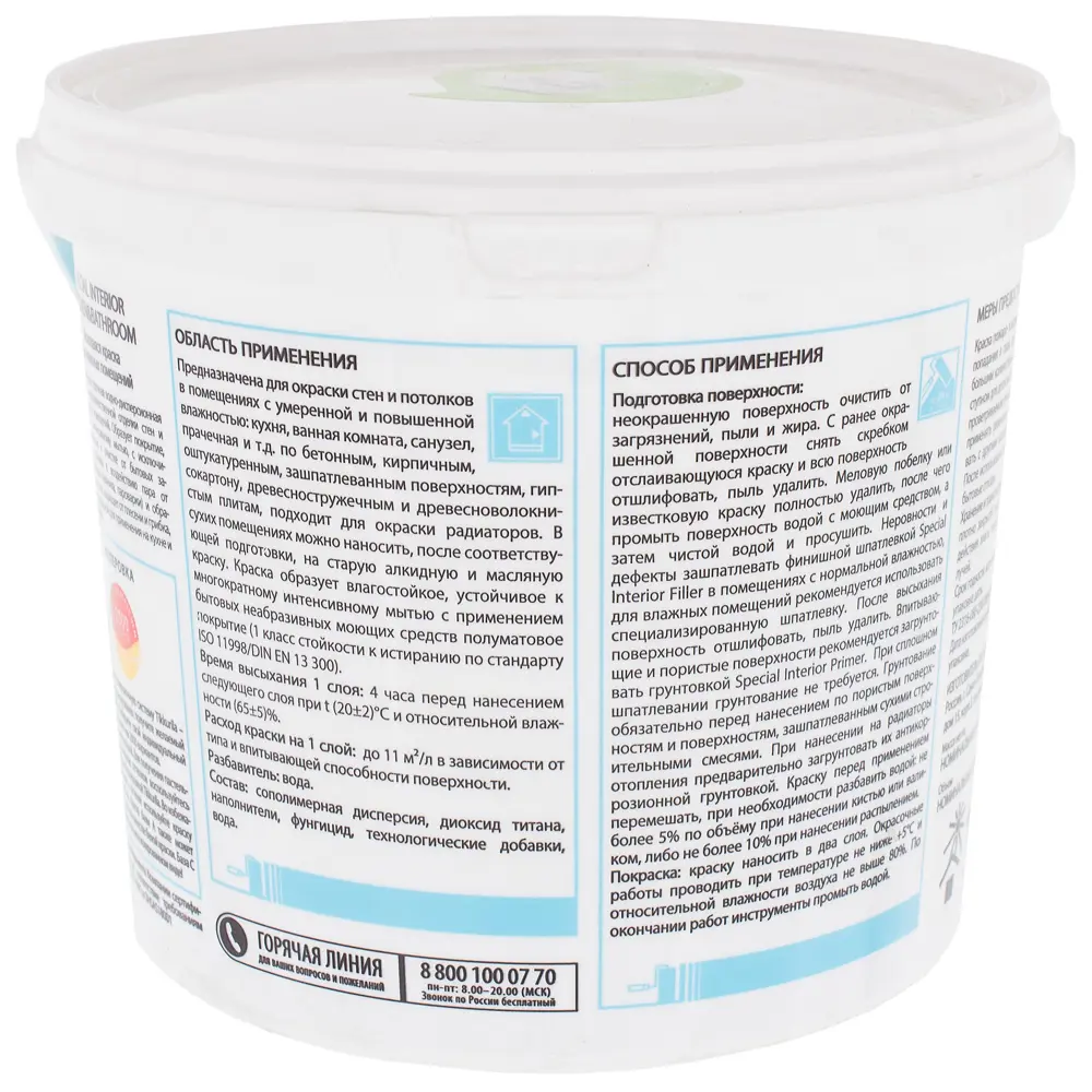 Краска Special Kitchen&Bathroom база A 2.7 л Tikkurila STLM-2191858 - Вид №1