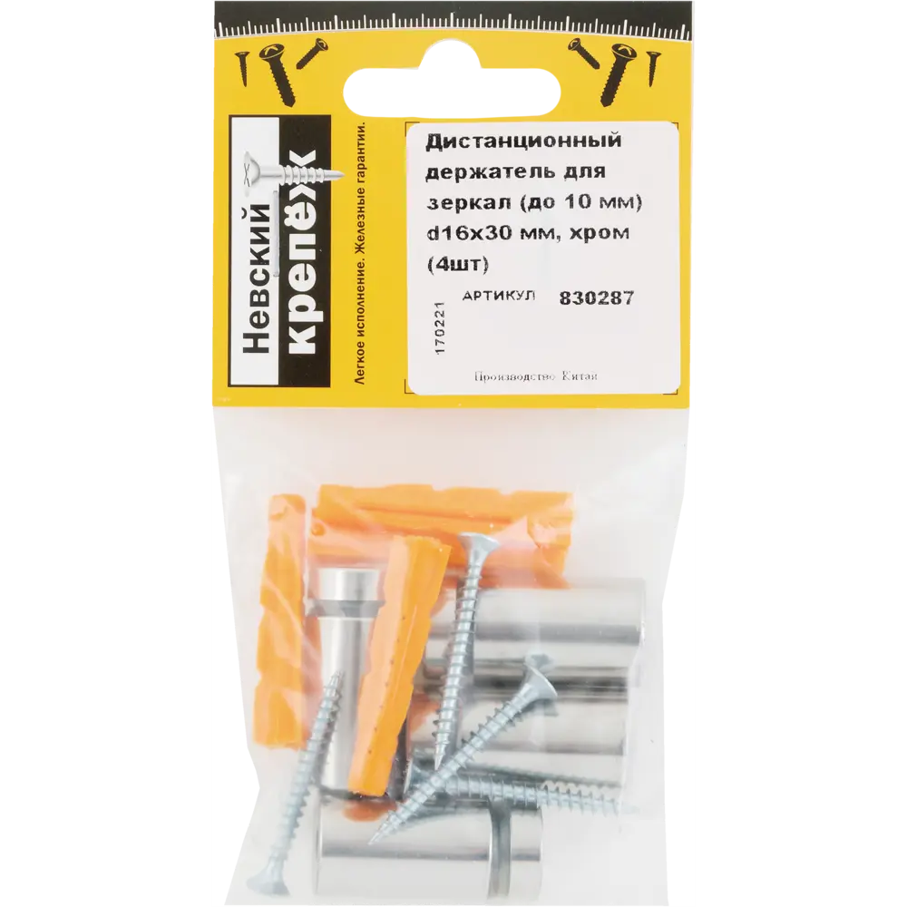 Крепление для зеркала 16x30 мм металл цвет хром 4 шт Santreyd STLM-2005278 - Вид №2