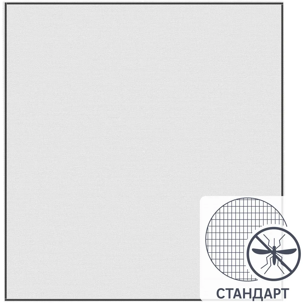 Москитная штора Santreyd на липучке 150x150 см 86797714