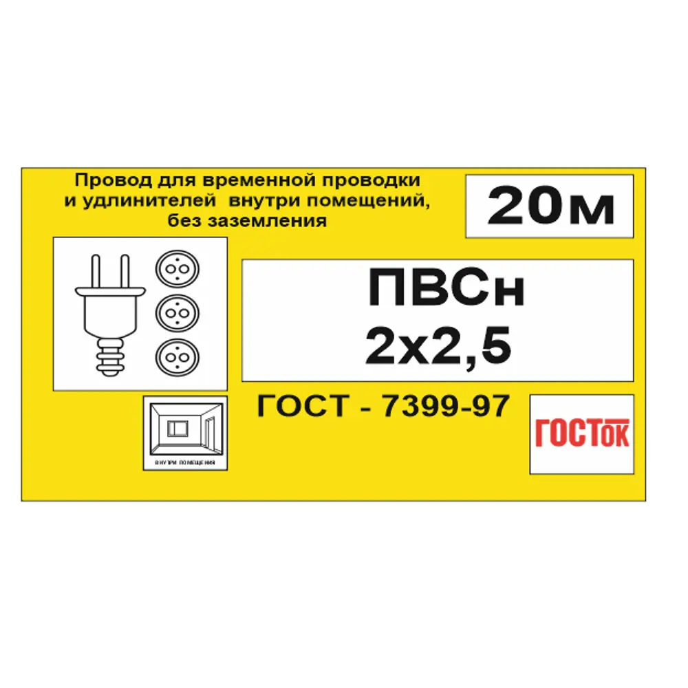 Кабель КАМИТ ПВС 2х2.5 белый 20 метров для подключения электрооборудования 18840569 STLM-1565553 - Вид №5