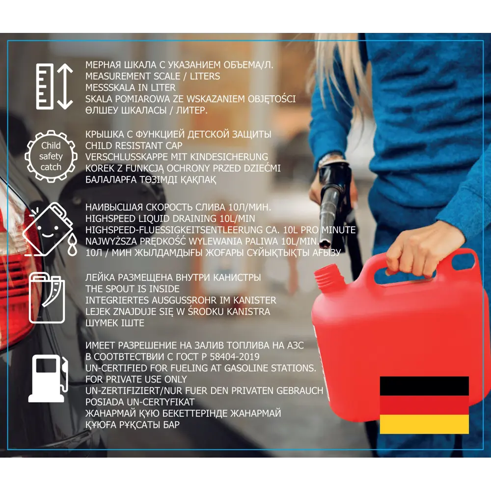 Канистра Rexxon для топлива 10 л, со шкалой и лейкой внутри STLM-2196084 - Вид №1
