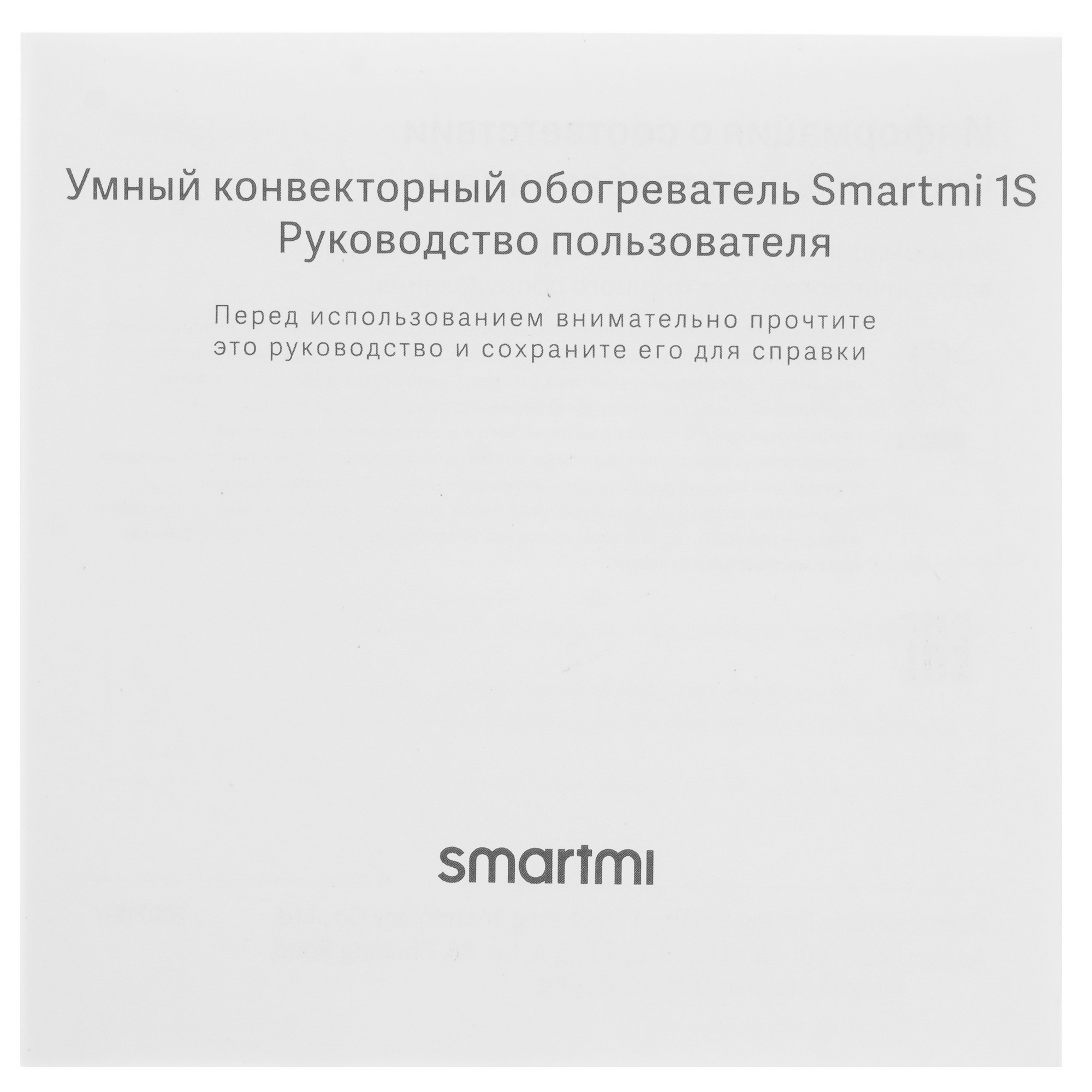 8197464 Конвектор Smartmi Convector Heater 1S Smart Version STDN-0081021 - Вид №7