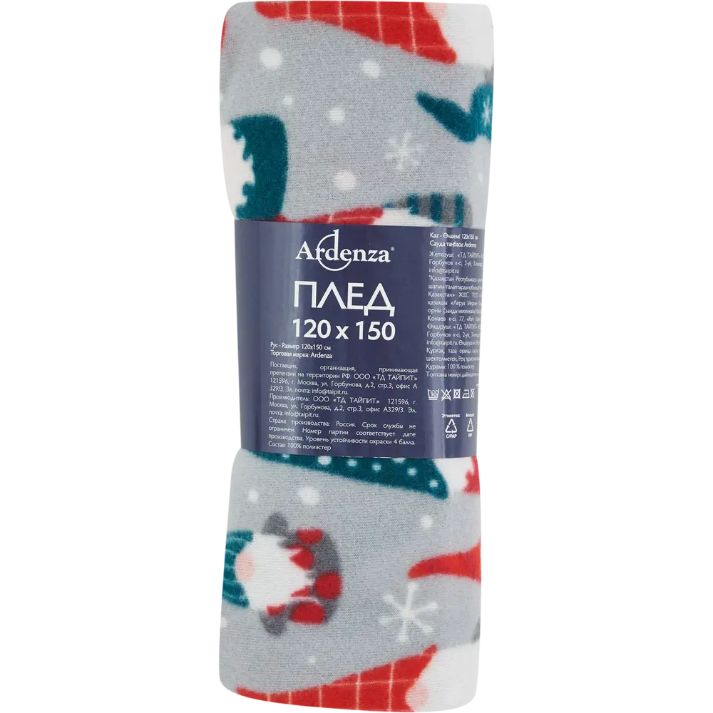 Плед Гномики 120x150 см флис цвет серый Ardenza STLM-2180499