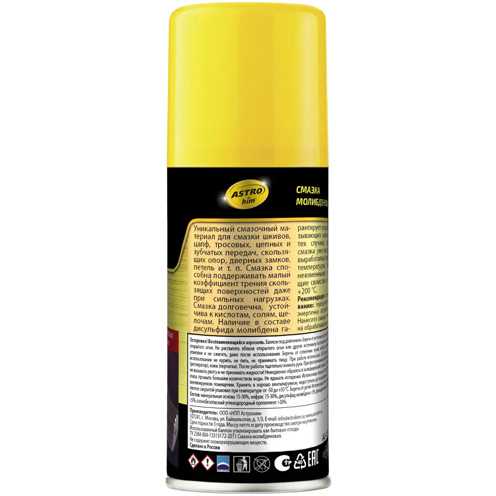 Смазка молибденовая ASTROhim 140 мл STLM-2121438 - Вид №1