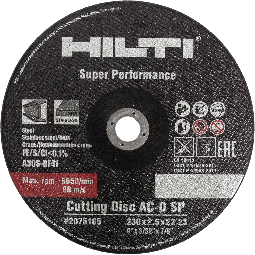 Диск отрезной по металлу тип 41 Hilti 230x22.2x2.5 мм STLM-2184177