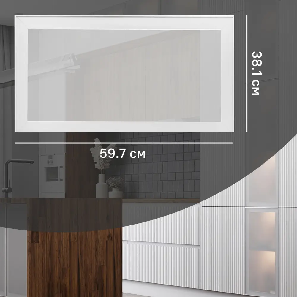 Фасад-витрина кухонного шкафа Вельск 59.7x38.1 см KONSENSA стекло цвет белый STLM-2066749